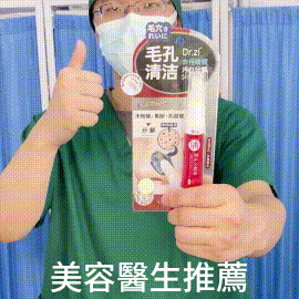 抖音爆款黑頭清潔分解棒 國民級清潔黑頭好物風靡全球累計種草300萬+ 抖音爆款黑頭清潔分解棒 國民級清潔黑頭好物風靡全球累計種草300萬+