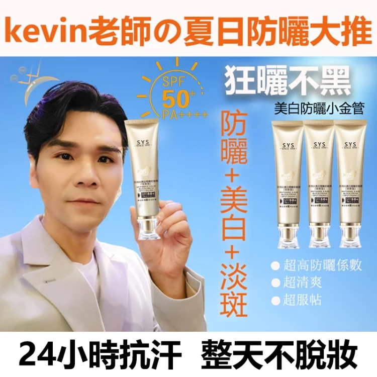 “女人我最大”節目推薦,小禎親身代言【美白防曬小金管】全台首創!!美白、淡斑、防曬,三效合一,夏日必備! “女人我最大”節目推薦,小禎親身代言【美白防曬小金管】全台首創!!美白、淡斑、防曬,三效合一,夏日必備!