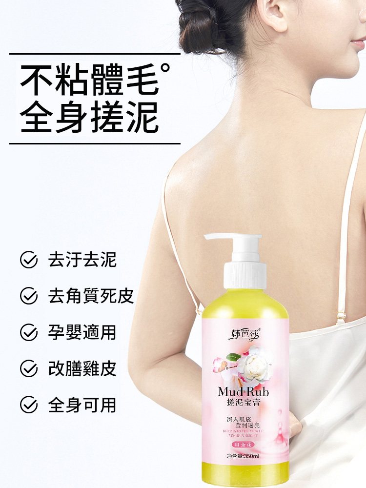 【洗澡就變牛奶肌】韓芭莎搓泥寶膏沐浴乳 【搓走暗沉、痘痘、控油】美白留香出汗都是香香的 【洗澡就變牛奶肌】韓芭莎搓泥寶膏沐浴乳 【搓走暗沉、痘痘、控油】美白留香出汗都是香香的