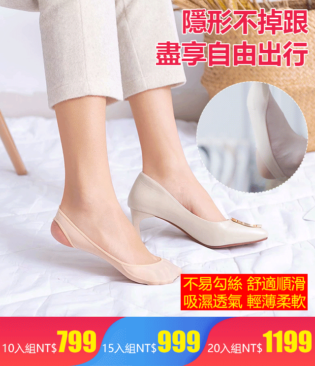 防脫淺口隱形襪子