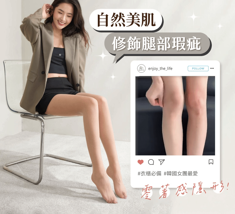 夏天穿短褲也可以，放心露腿，自然美肌，修飾腿部瑕疵，穿上自然美腿