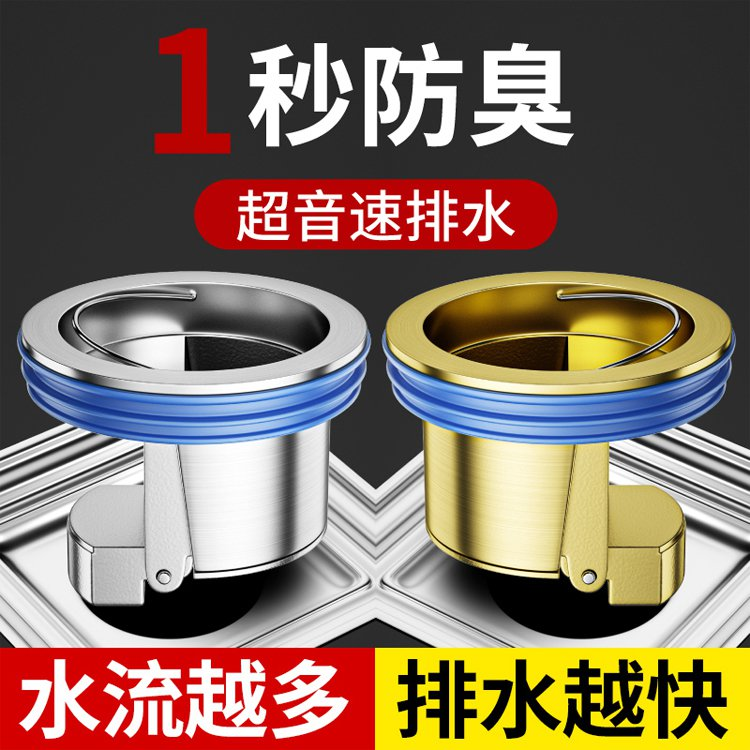 【超值買一送二】全銅重力防臭地漏,衛生間下水道防蟲專用地漏 【超值買一送二】全銅重力防臭地漏,衛生間下水道防蟲專用地漏