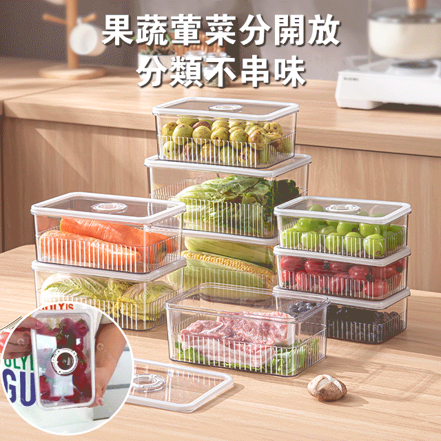 計時冰箱收納盒 計時冰箱收納盒