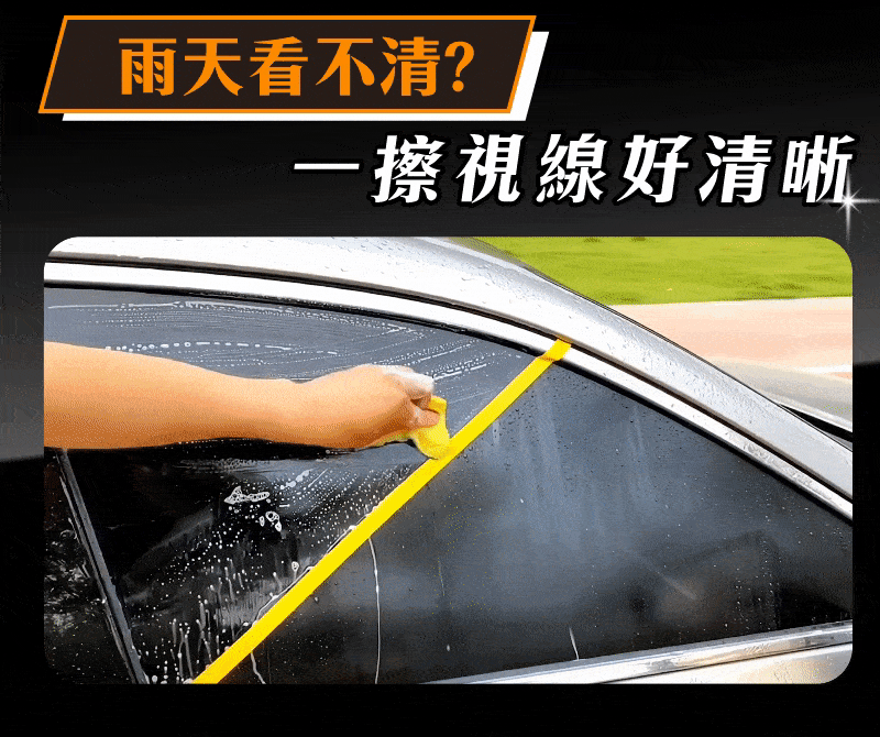 ZEROil零油膜玻璃淨視線不清晰行車不安全一罐輕鬆去油膜 ZEROil零油膜玻璃淨視線不清晰行車不安全一罐輕鬆去油膜