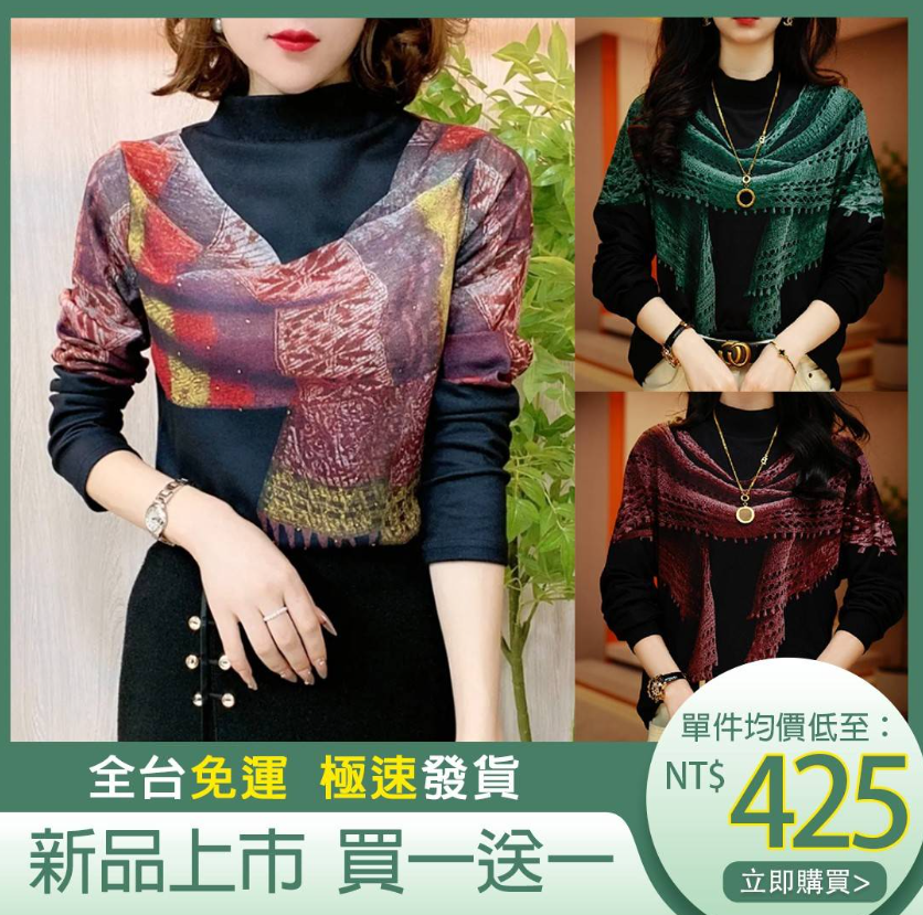 任選買1送1,設計感印花圍巾打底衫,時尚百搭,減齡遮肉顯瘦,內裡德絨保暖不紮膚, 每個色都好看!