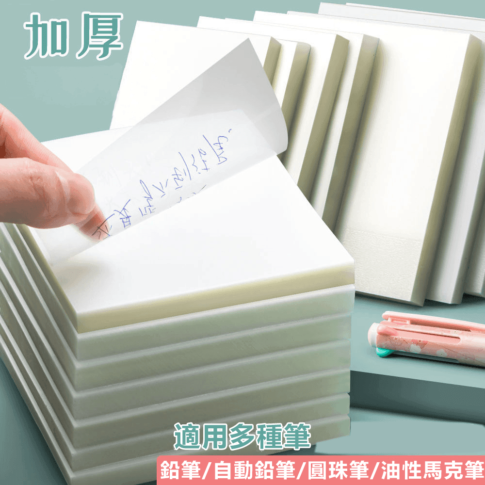 JP創意透明便利貼--幹凈整潔，撕下不留膠