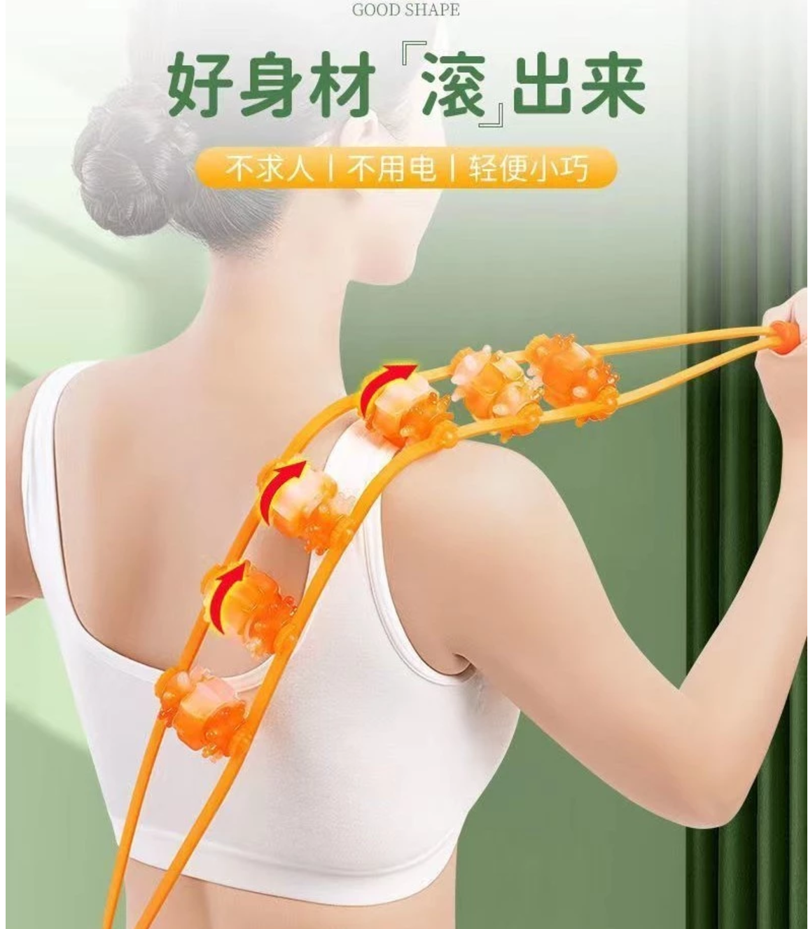 小巧家用 ,隨時隨地鍛煉,疏通筋骨,活血化瘀,按摩器肩開背神器 小巧家用 ,隨時隨地鍛煉,疏通筋骨,活血化瘀,按摩器肩開背神器