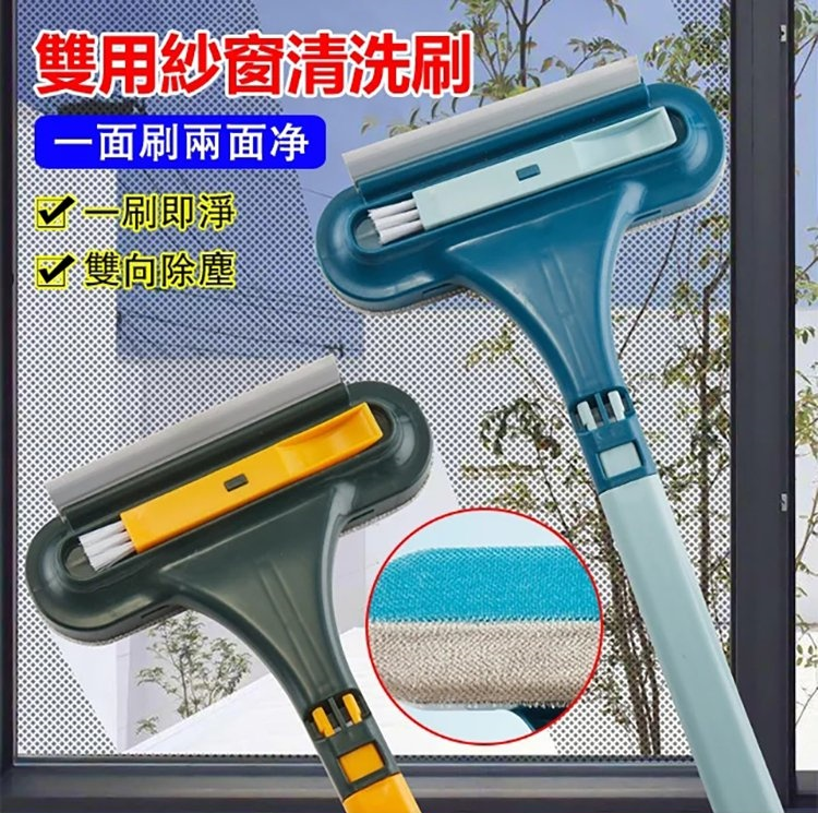 二合一紗窗清潔刷,輕輕一刮,一擦兩面都幹淨,玻璃,紗窗都可用,除塵神器 貨到付款 免費配送 正品保障 二合一紗窗清潔刷,輕輕一刮,一擦兩面都幹淨,玻璃,紗窗都可用,除塵神器 貨到付款 免費配送 正品保障