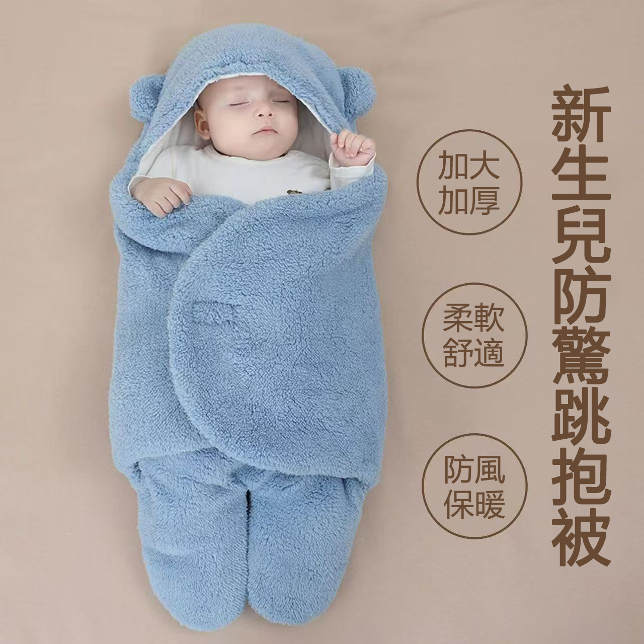 嬰兒抱被秋冬加厚産房初生新生兒襁褓用品防驚跳外出包被睡袋