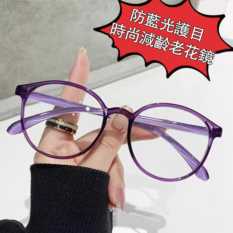 時尚護目老花鏡 1000%老花鏡，遠近兩用，久戴不累，走路不累，智能防藍光，走路開車都能戴，一副搞定！