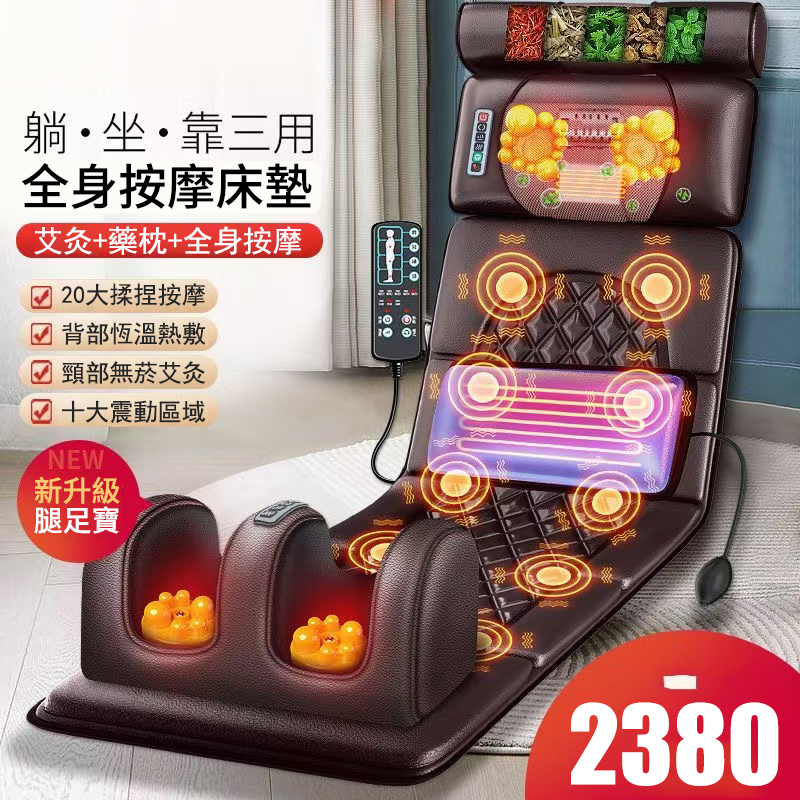 多功能全身按摩床墊 | 電動加熱頸椎、腰部、背部、腿部全方位按摩器,舒緩身心疲勞