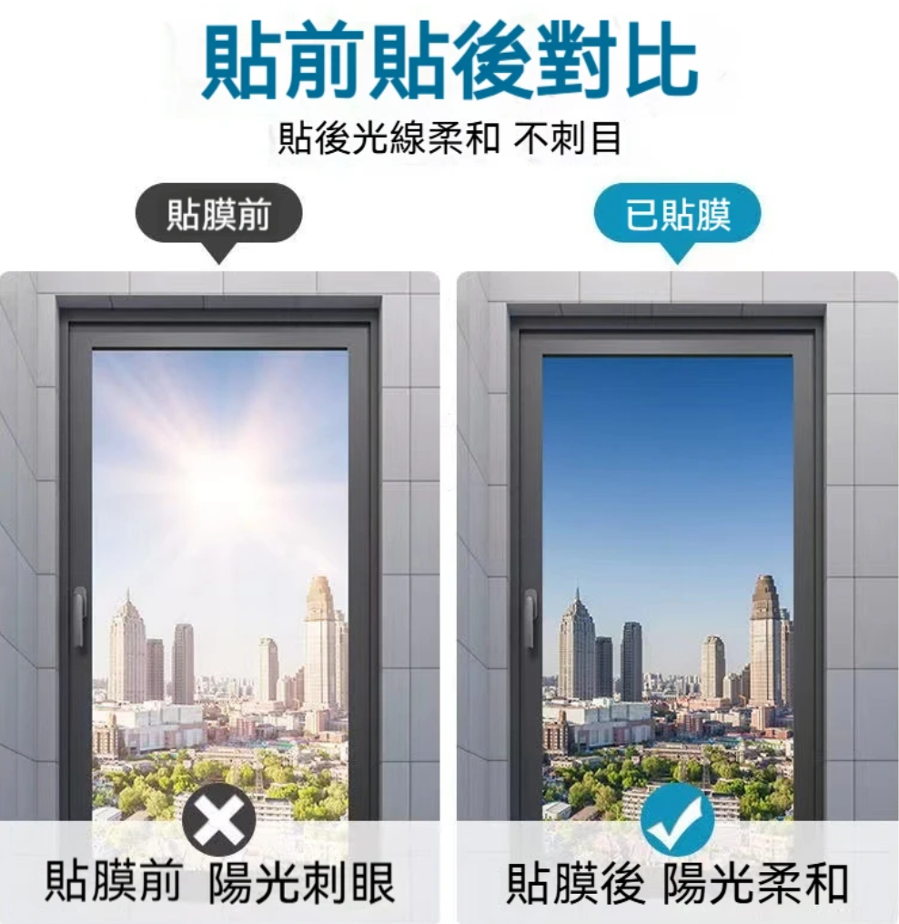 【玻璃防曬隔熱膜】烈日下也能享受清涼 !防曬隔熱膜,隱私無憂 家裡太陽曝曬,又悶又熱的,試試這個隔熱膜,安裝簡單 【玻璃防曬隔熱膜】烈日下也能享受清涼 !防曬隔熱膜,隱私無憂 家裡太陽曝曬,又悶又熱的,試試這個隔熱膜,安裝簡單