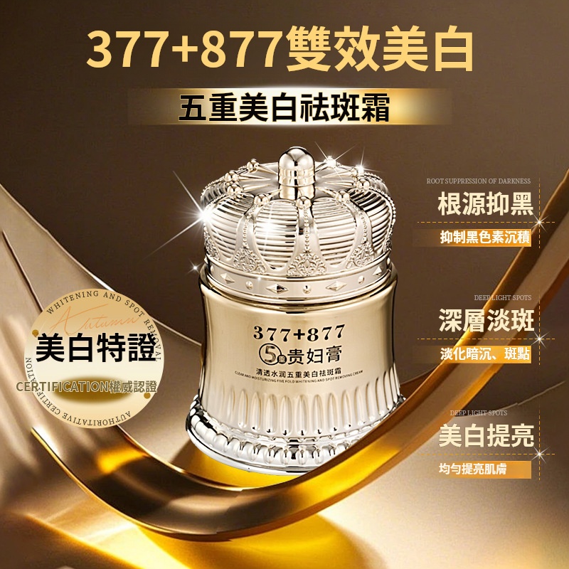 1瓶3用=遮瑕膏+美白抗衰精華+保濕霜,美白祛斑、抗皺緊緻、保濕嫩膚,自帶遮瑕,持久防汗,名貴配方,珍貴精華提取,敏感肌膚可用 1瓶3用=遮瑕膏+美白抗衰精華+保濕霜,美白祛斑、抗皺緊緻、保濕嫩膚,自帶遮瑕,持久防汗,名貴配方,珍貴精華提取,敏感肌膚可用