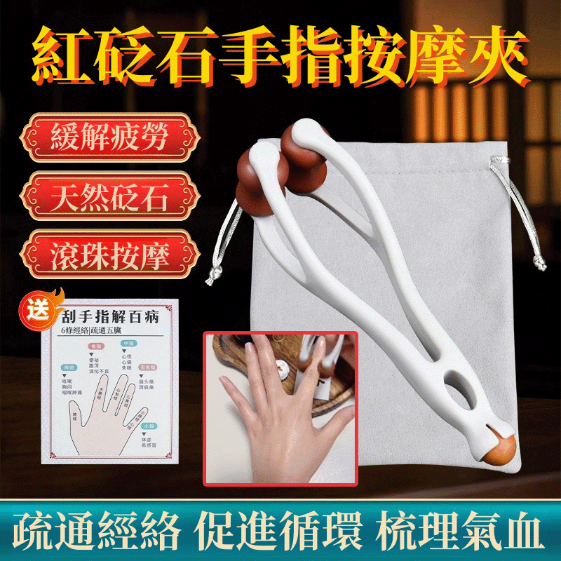 經絡手指按摩器,雙滾輪設計,360°順滑滾動,一夾一刮,指節、掌心瞬間放鬆